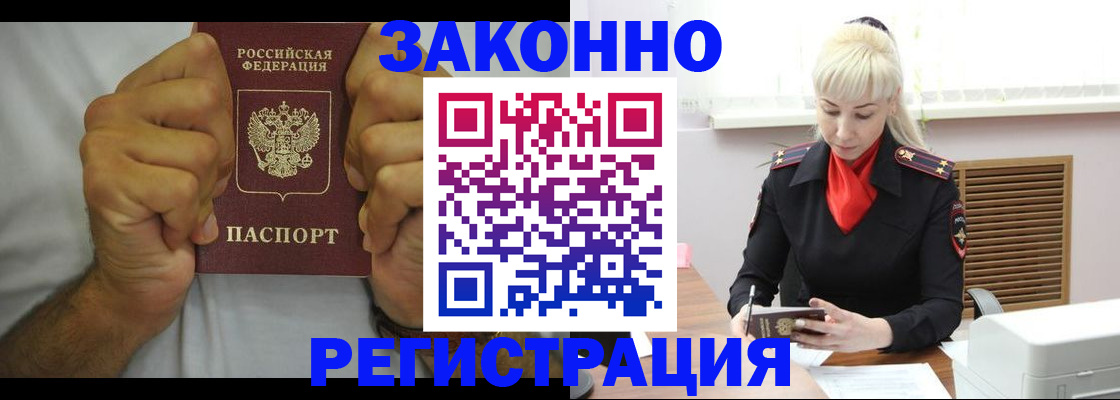 регистрация в Эртили