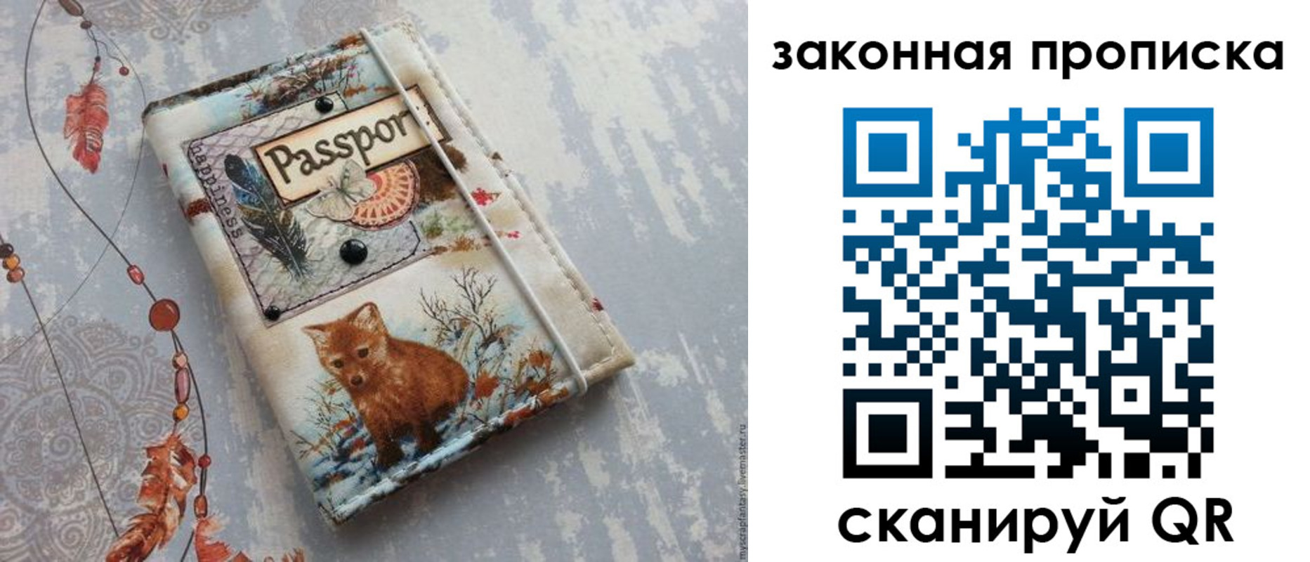 прописка для кредита в Эртили