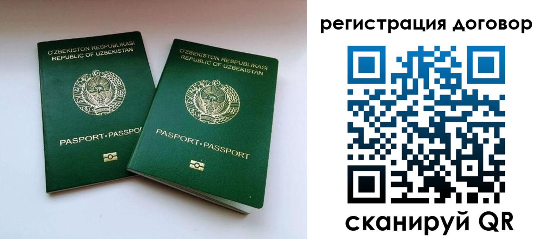 временная регистрация купить в Эртили