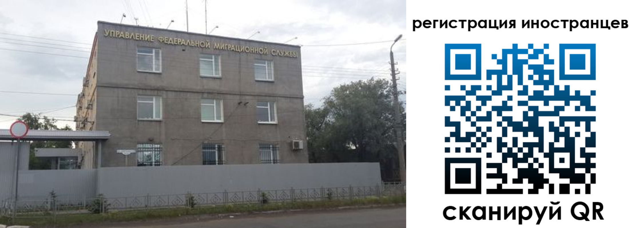 временная прописка в Эртили