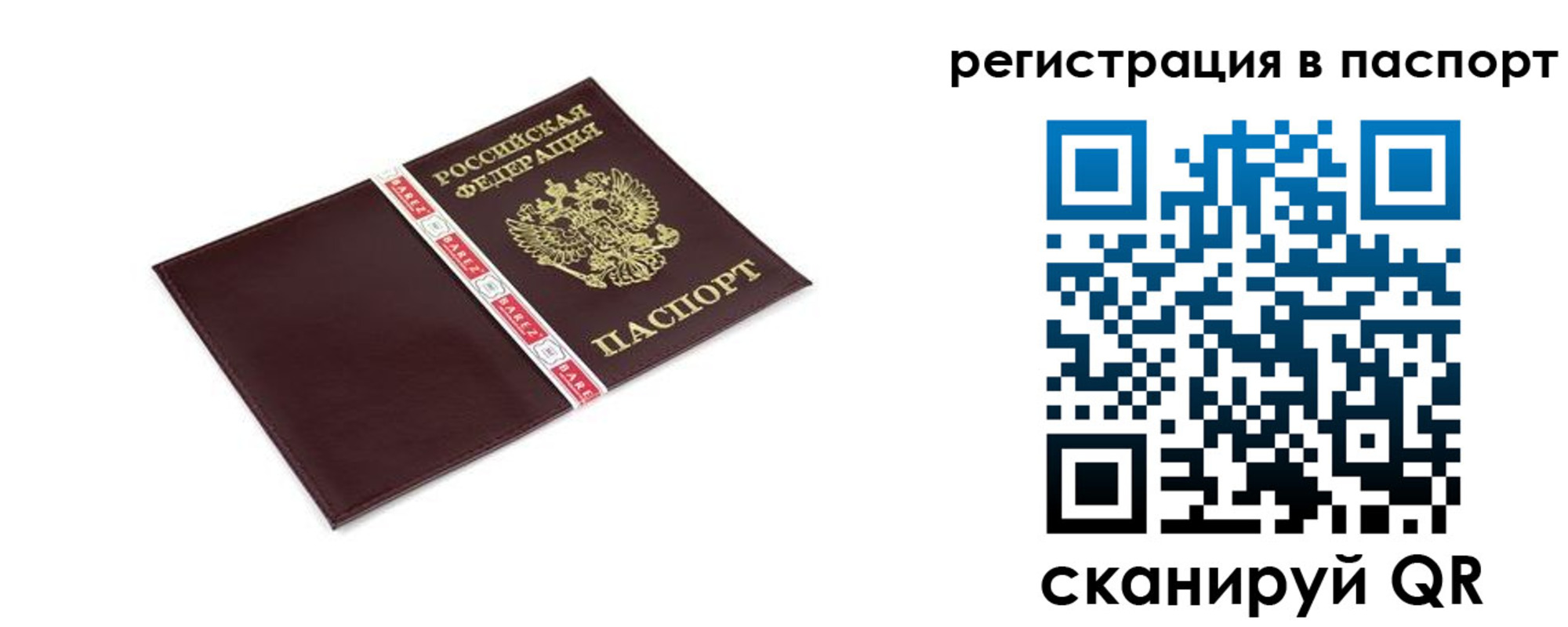 пропишу в квартире в Эртили