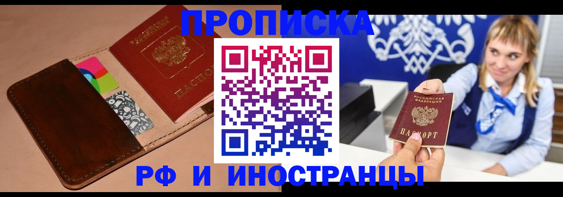 прописка паспорт в Эртили