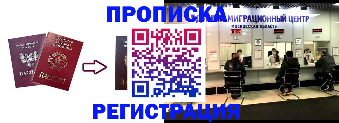 временная регистрация законно в Эртили
