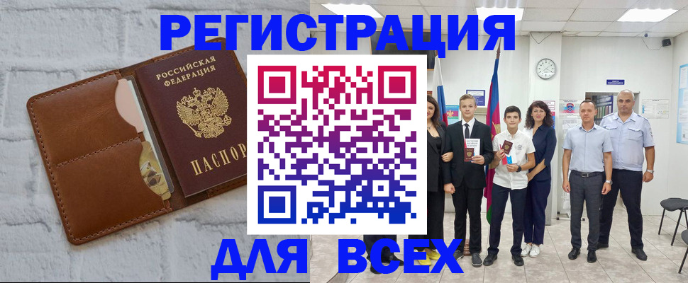 миграционный учет в Эртили