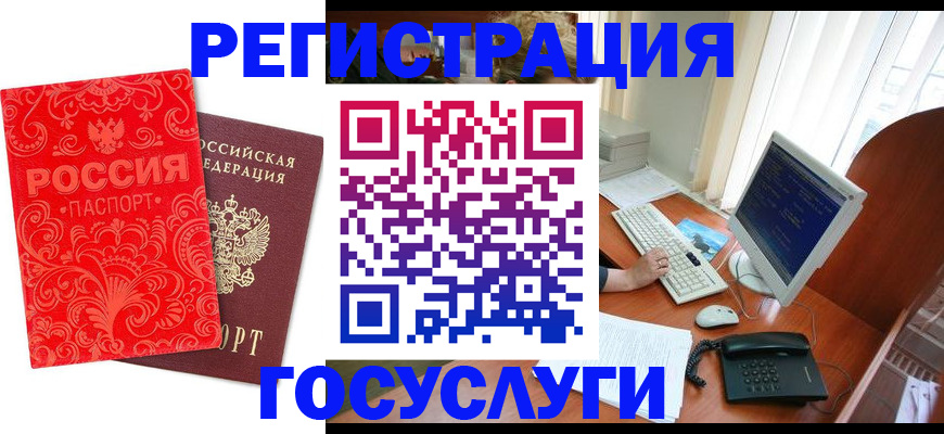 временная регистрация в квартире в Эртили
