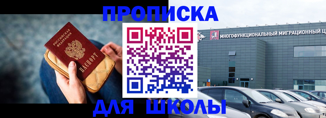 временная регистрация в Эртили