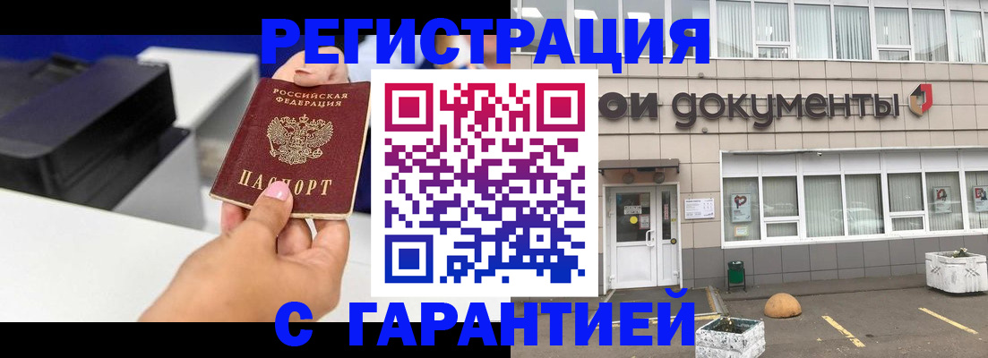 прописка регистрация в Эртили