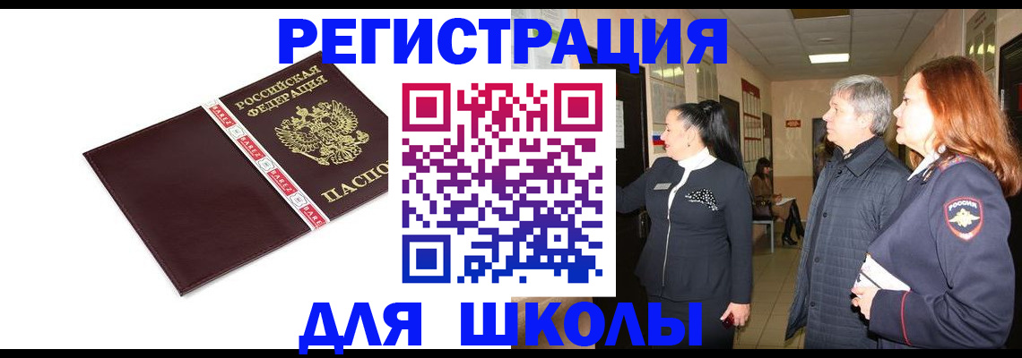 временная регистрация в квартире в Эртили