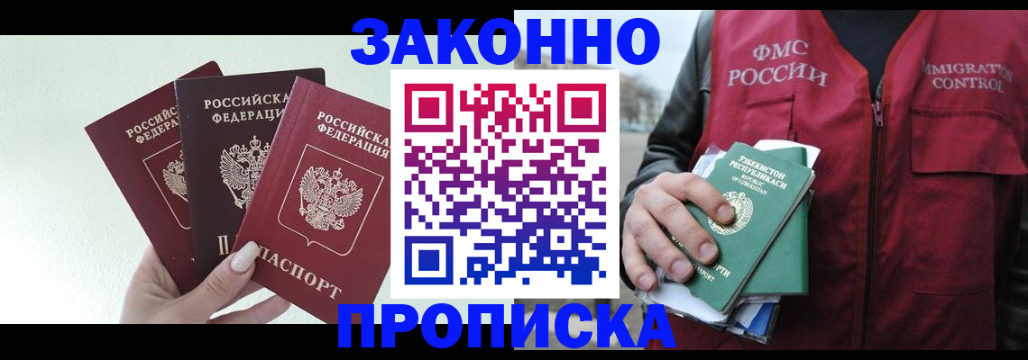 прописка иностранных граждан в Эртили