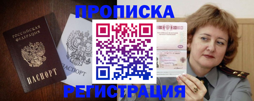 временная регистрация собственник в Эртили