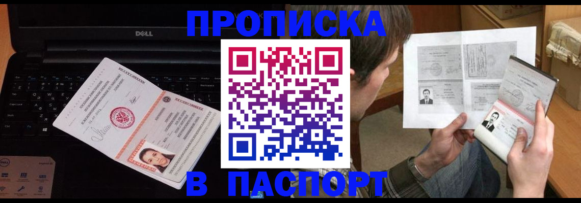 прописка регистрация в Эртили