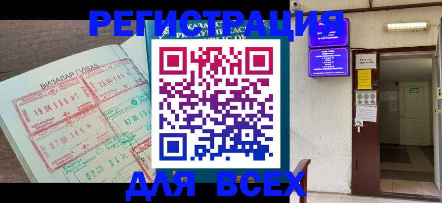 прописка в Эртили