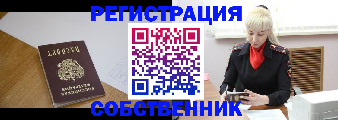 временная регистрация госуслуги в Эртили