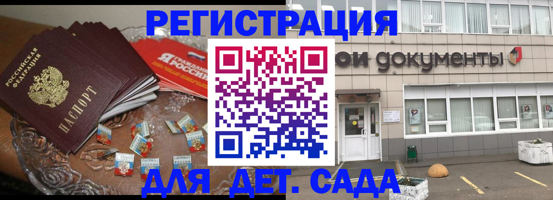 временная регистрация поиск в Эртили