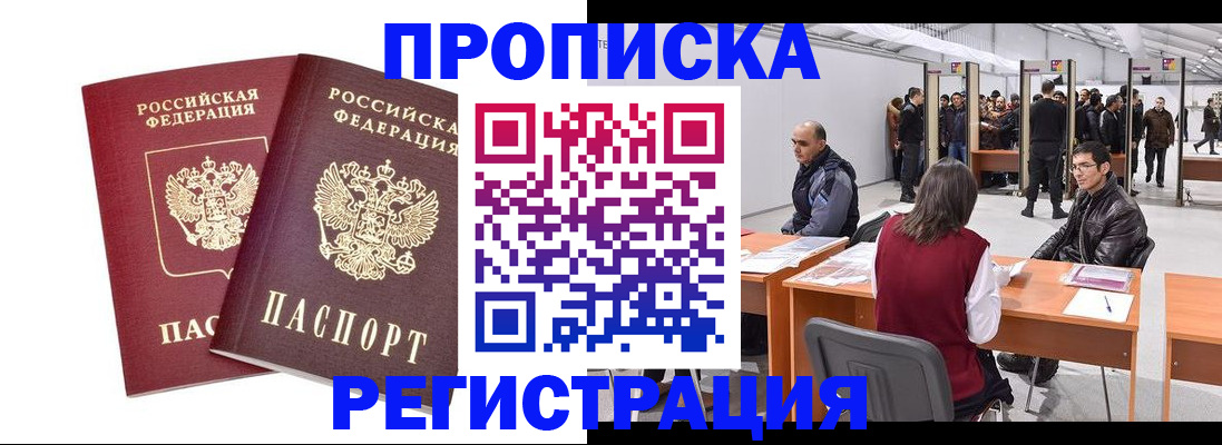 временная регистрация адрес в Эртили