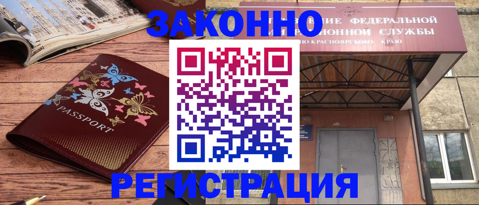 прописка поиск в Эртили